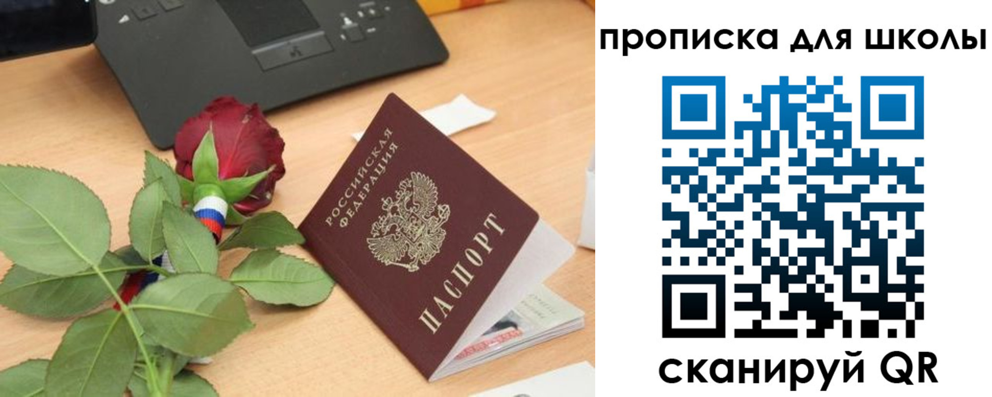 прописка паспорт в Зарайске
