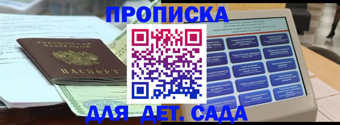 прописка для кредита в Зарайске
