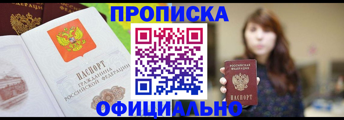 временная регистрация собственник в Зарайске