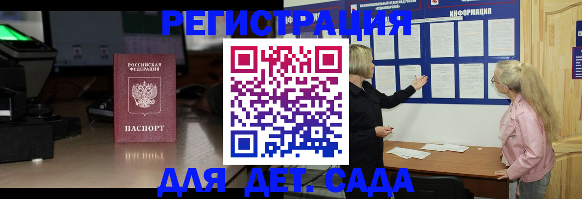 прописка для работы в Зарайске