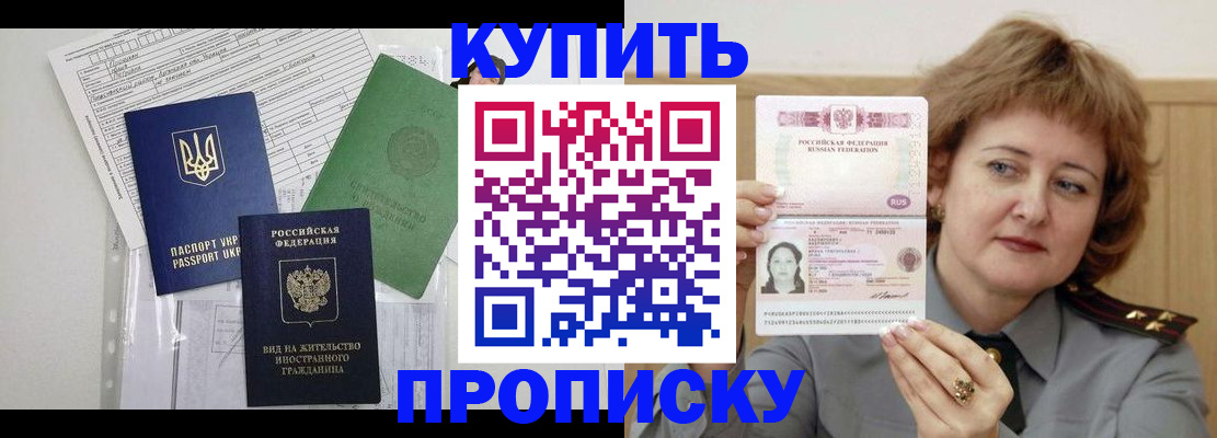 прописка для военкомата в Зарайске