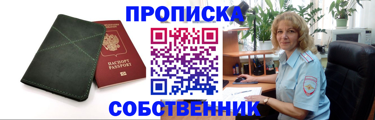 где прописаться в Зарайске