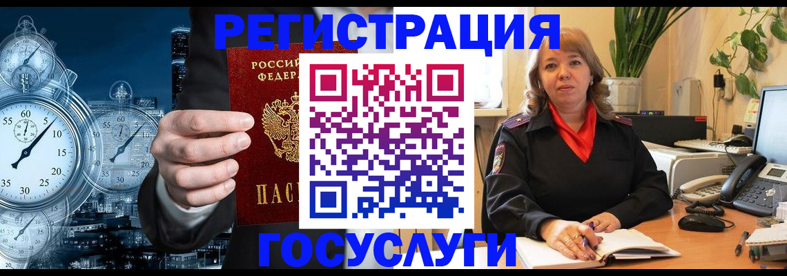 миграционный учет в Зарайске